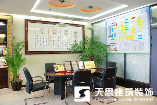 <a href=http://qs188.cn/ target=_blank class=infotextkey>合肥辦公室裝修</a>