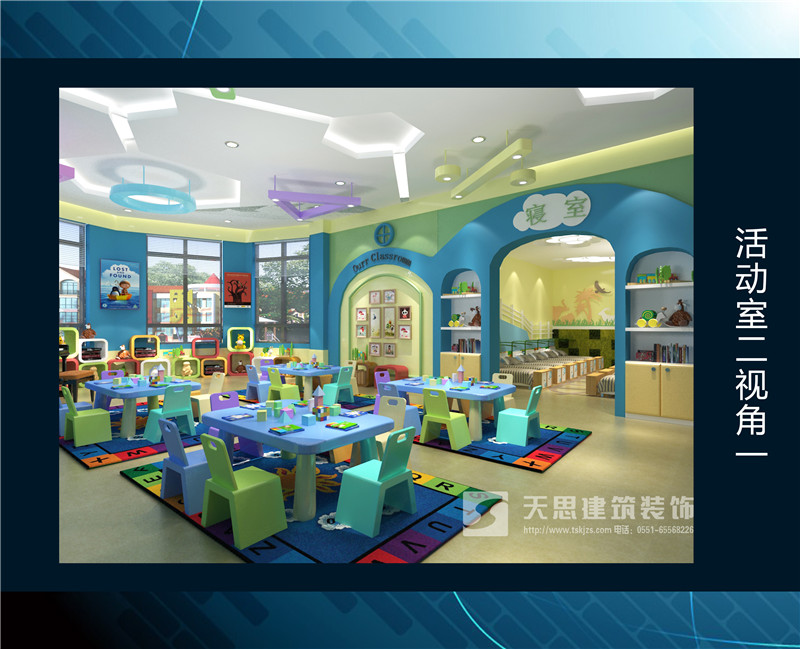 <a href=http://qs188.cn/youeryuan/ target=_blank class=infotextkey>合肥幼兒園設(shè)計(jì)</a>選天思