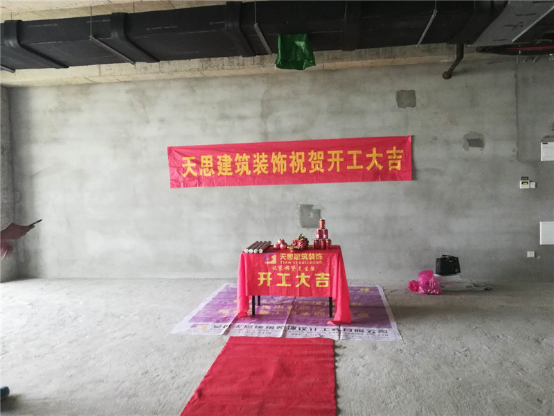 <a href=http://qs188.cn/ target=_blank class=infotextkey>合肥辦公室裝修</a>公司哪家好