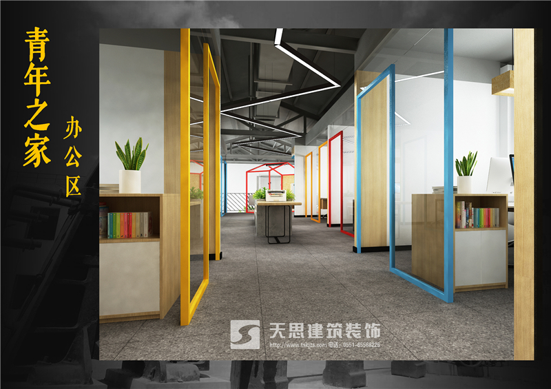<a href=http://qs188.cn/bangonganli/ target=_blank class=infotextkey>合肥辦公室設(shè)計(jì)</a>公司